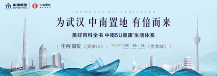 中南品鑒之旅 2017年武漢媒體中南行即將啟程，探索旅游新機(jī)遇